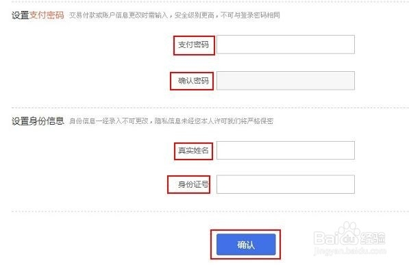 如何申请易付宝