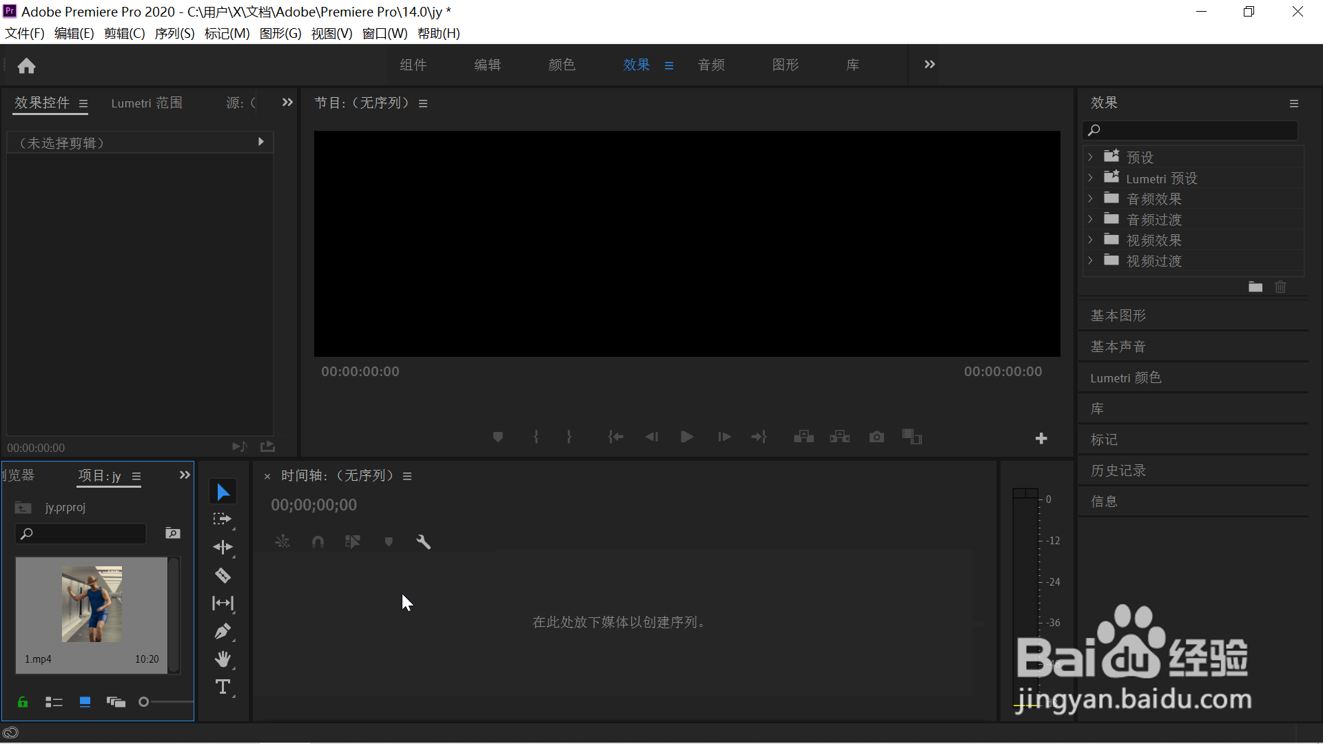 pr导出H.264格式后弹出未安装某功能警告的应对