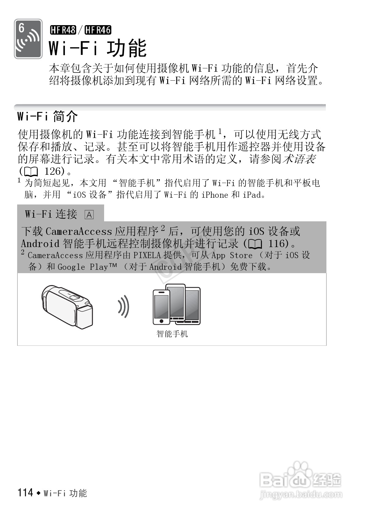 佳能HF R406数码摄像机使用说明书:[12]