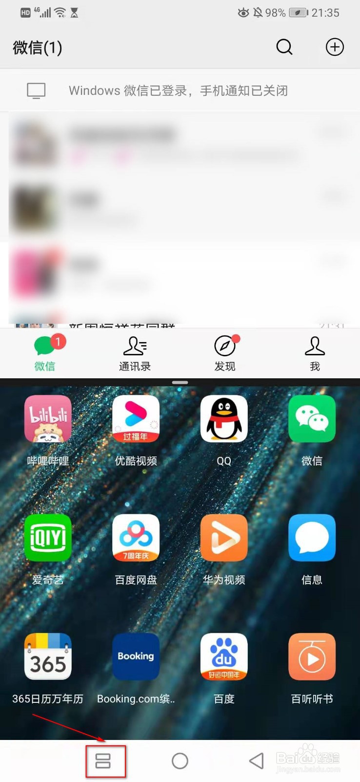 华为p30pro如何分屏