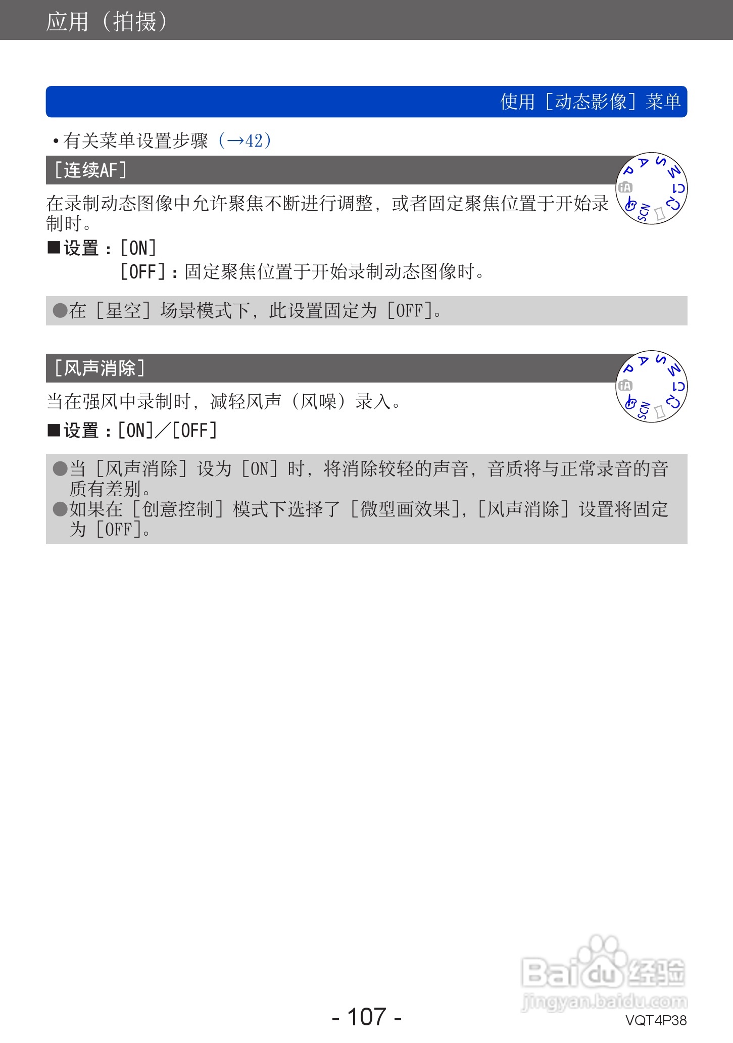 松下DMC-ZS25数码相机使用说明书:[11]