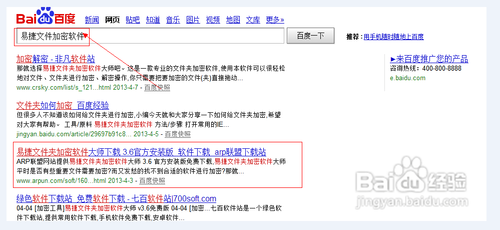 文件怎么设置密码