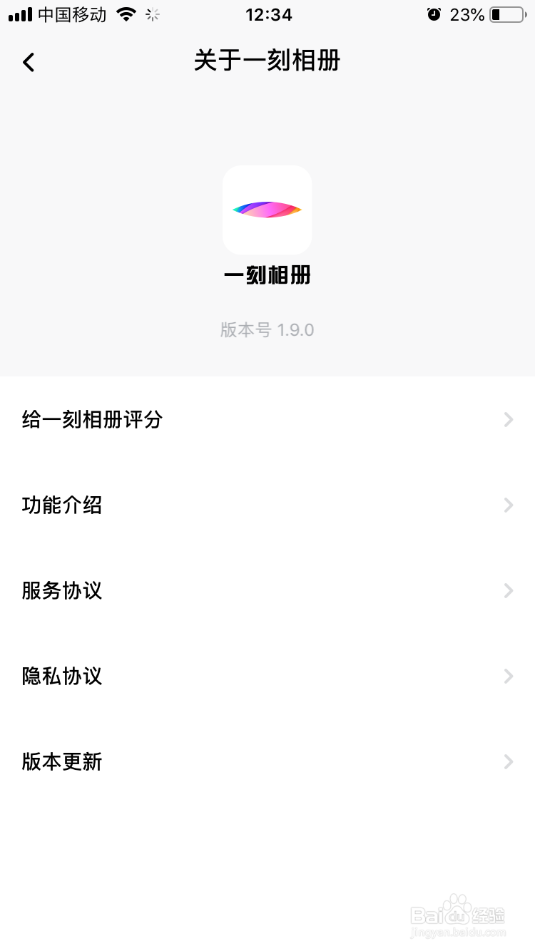 一刻相册相册怎么查看功能介绍