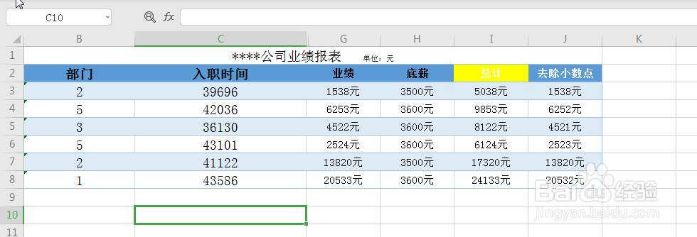 在Excel中如何给自己的数据添加保护不被修改
