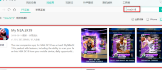nba2k19怎么免费下载iPad 版