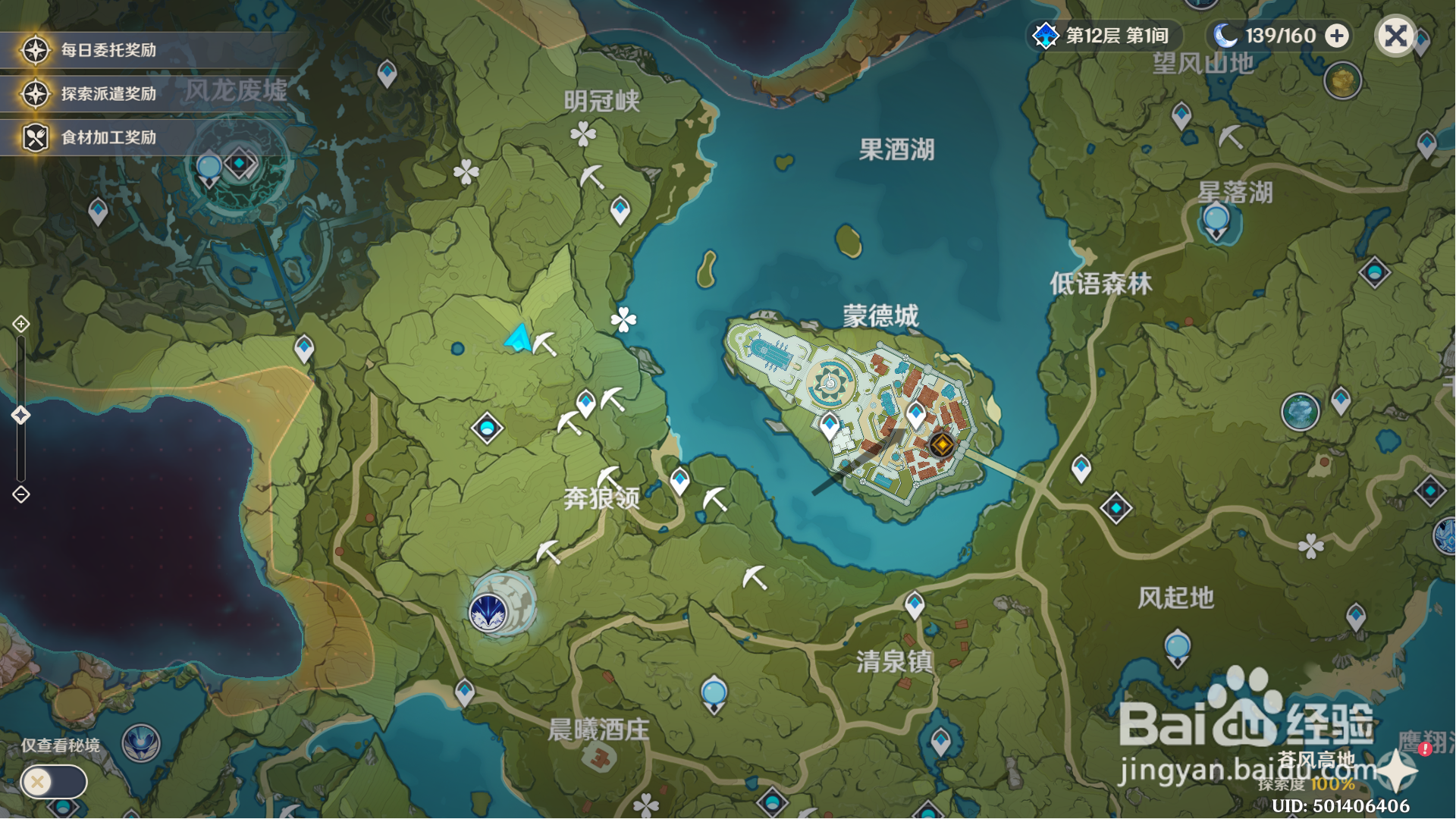 原神合成自在松石消耗什么