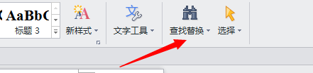 利用office自身的纠错功能进行自我文案检测