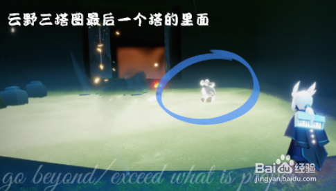 光遇8.31任务攻略