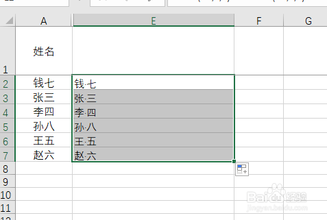 excel批量在文字中间加符号