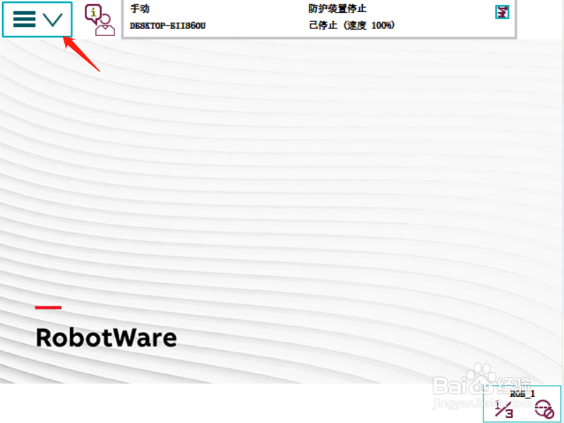 ABB示教器仿真IO点