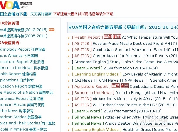 如何提升英语听力