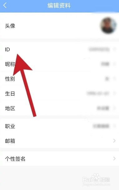 句子控怎么查看账户ID