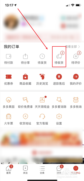 拼多多怎么联系快递物流客服