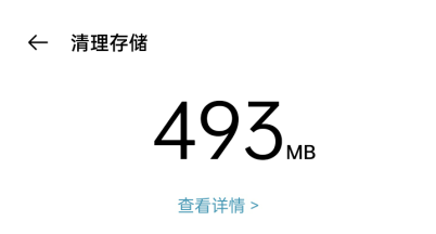 oppo手机怎么清理空间
