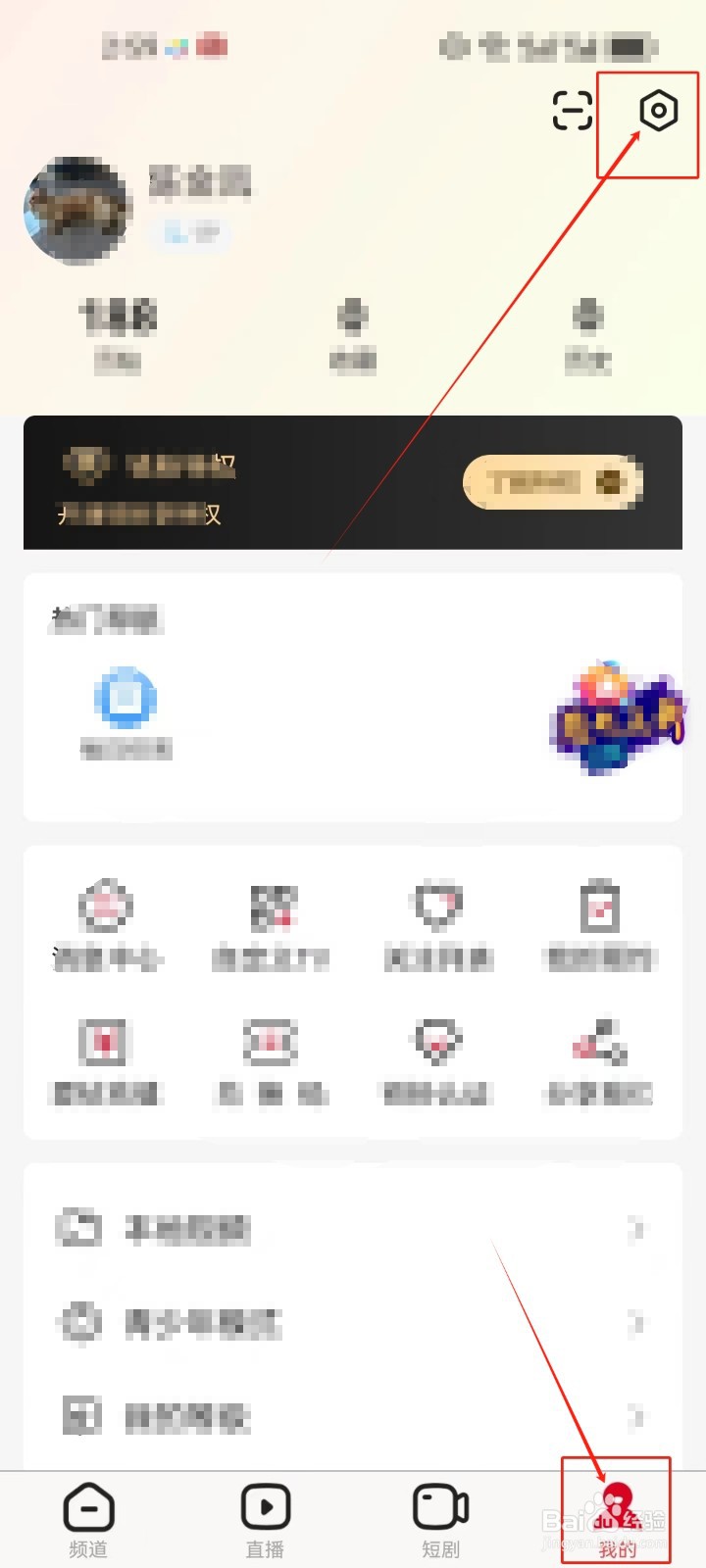 全民电视直播怎么开启《仅在Wifi网络下观看》