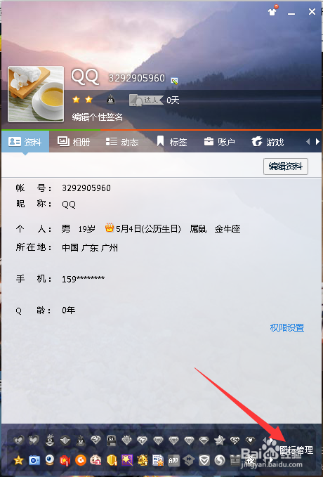 战争霸业图标怎么点亮和熄灭