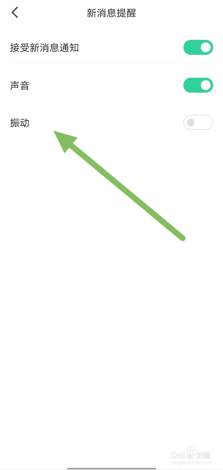 会玩如何关闭振动？