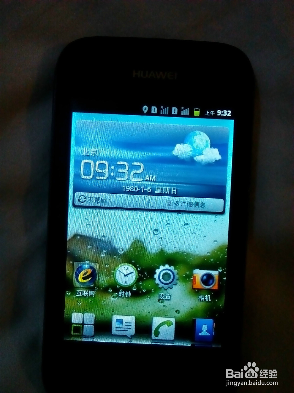 华为手机升级的两种方法