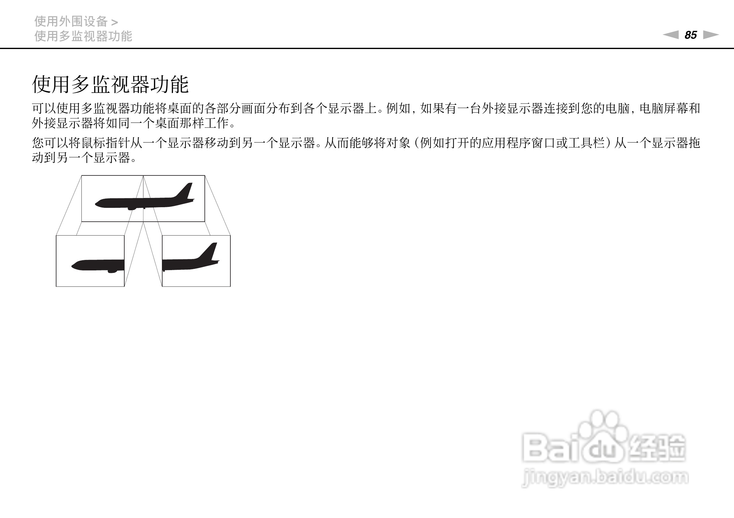 SONY索尼 VPC-SA4笔记本电脑说明书:[9]
