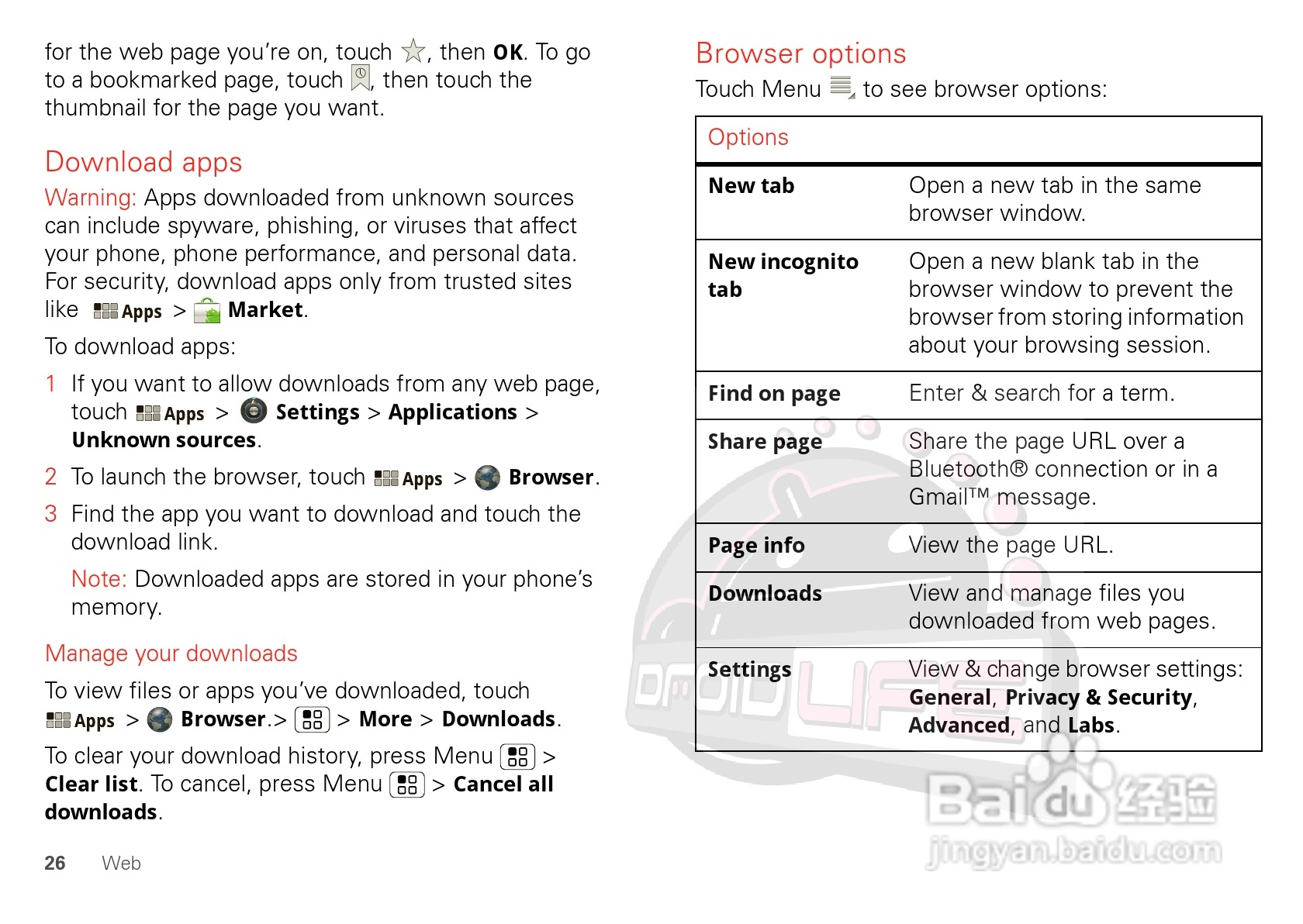 摩托罗拉XOOM平板电脑使用说明书:[3]