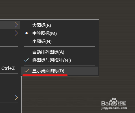 笔记本如何隐藏桌面图标