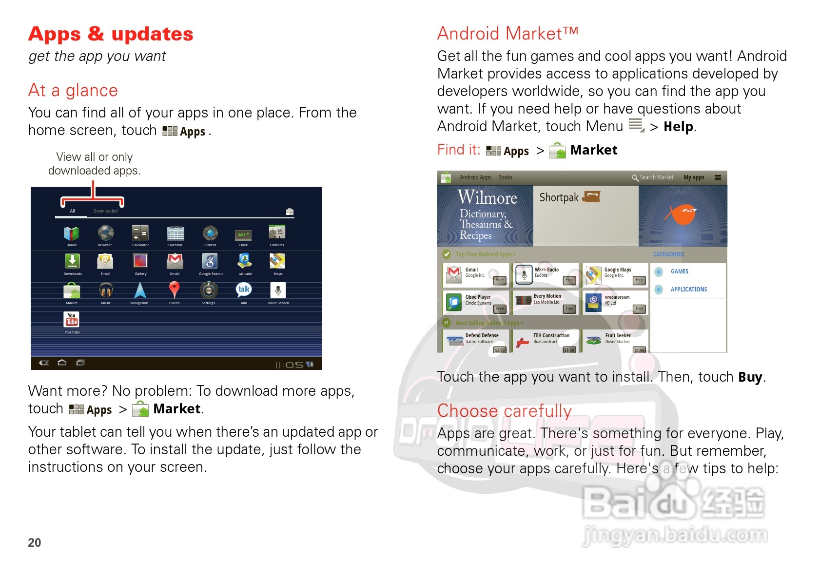 摩托罗拉XOOM平板电脑使用说明书:[2]