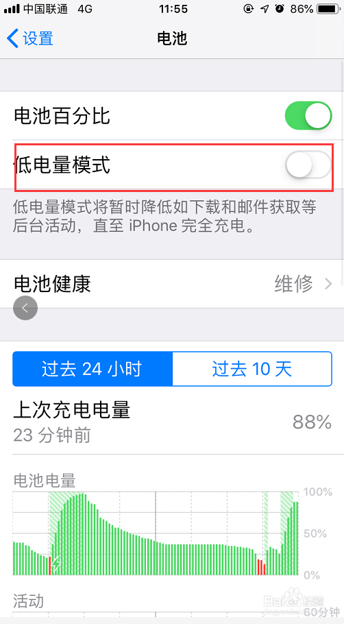 苹果手机耗电太快怎么办
