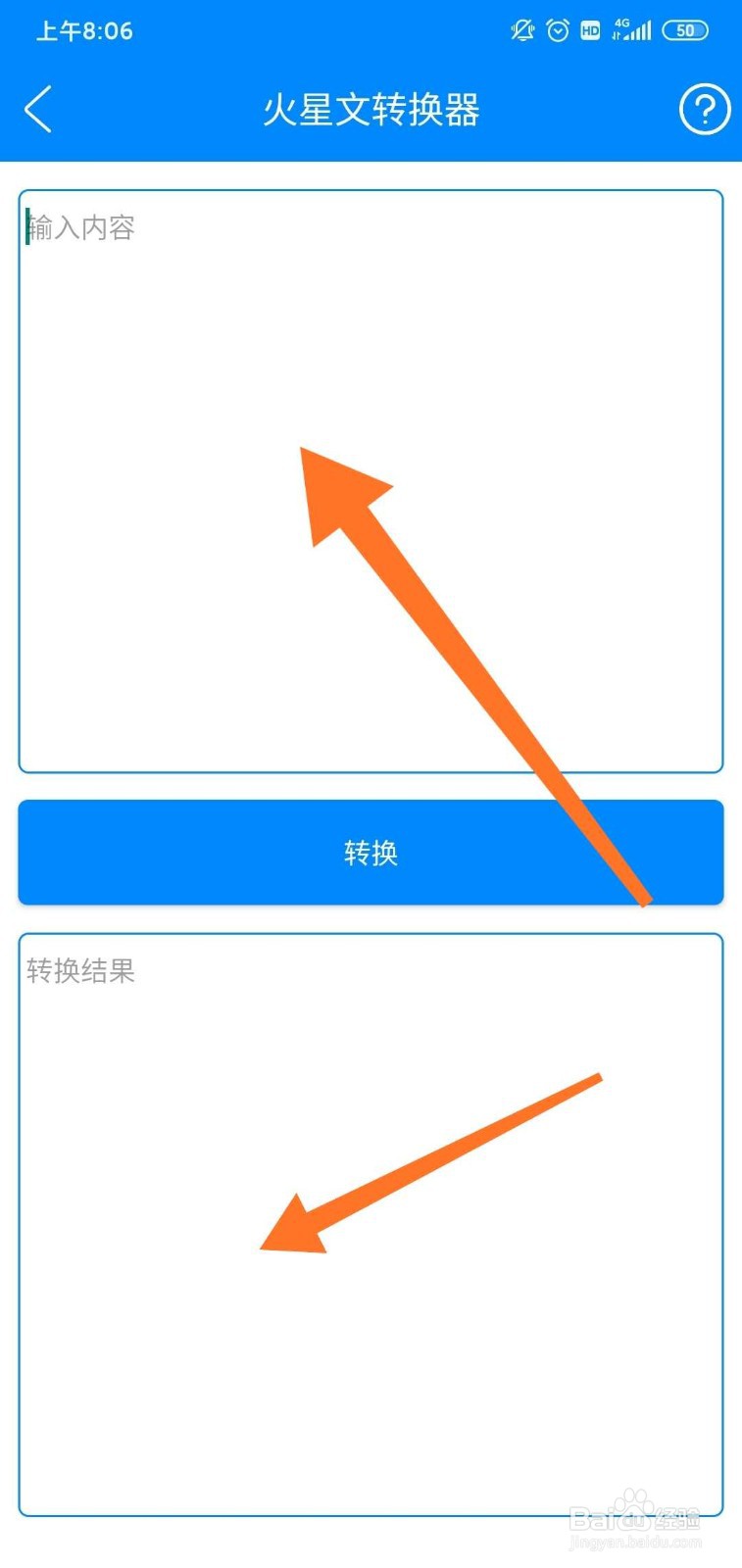 怎么将文字转为