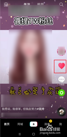 抖音点过赞的怎么没了