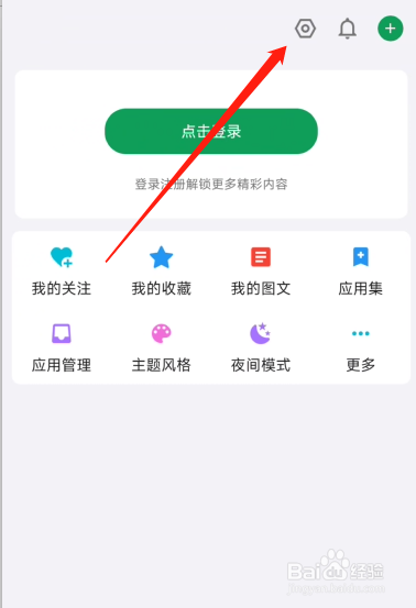 酷安在哪里设置水印位置