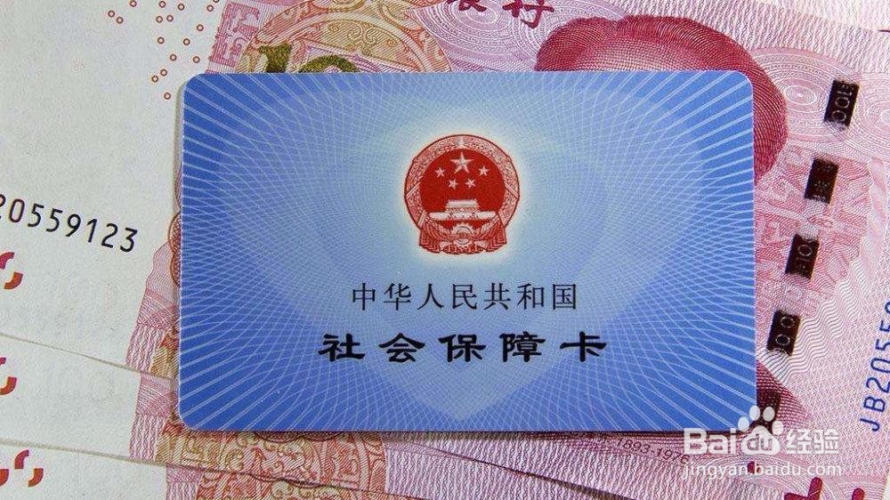 社保怎么停止缴费