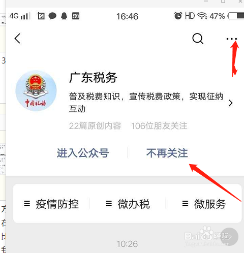 手机如何查看自己社保的缴费情况？