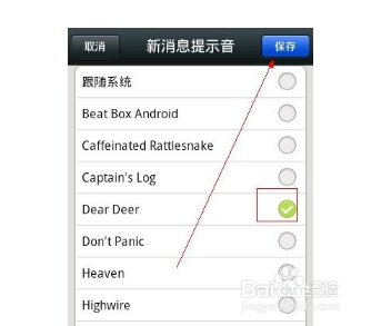 微信声音怎么改