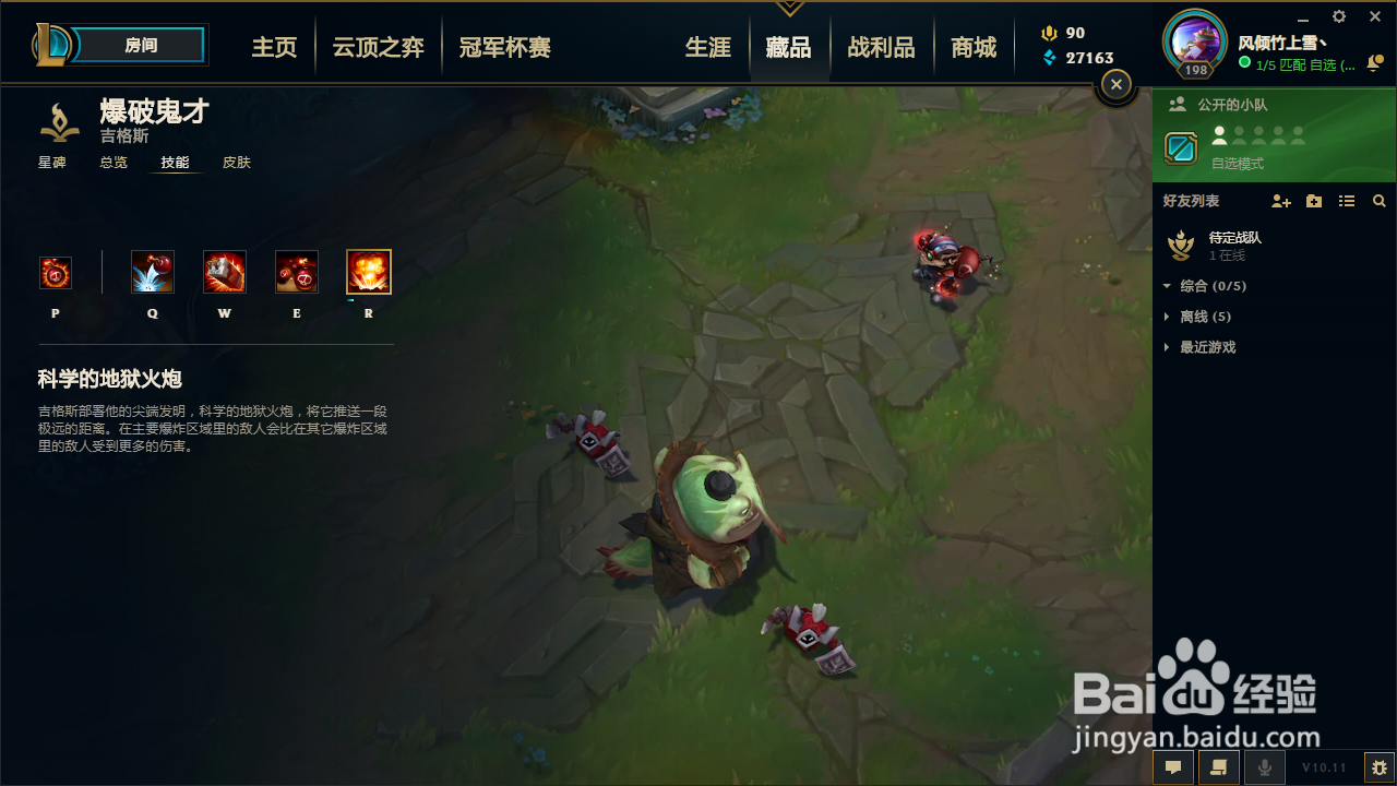 lol炸弹人技能介绍