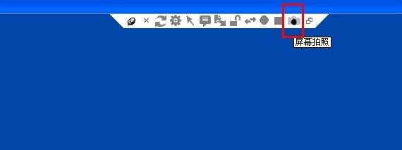 如何使用网络人远程屏幕控制功能？