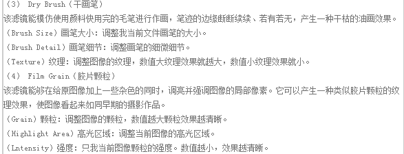 使用photoshop绘制图片时滤镜的使用方法1