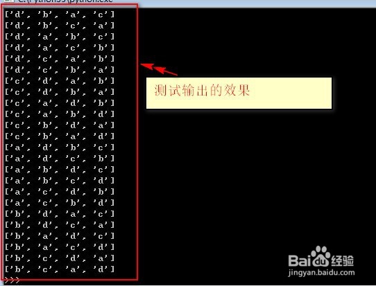 python如何回溯法求全排列