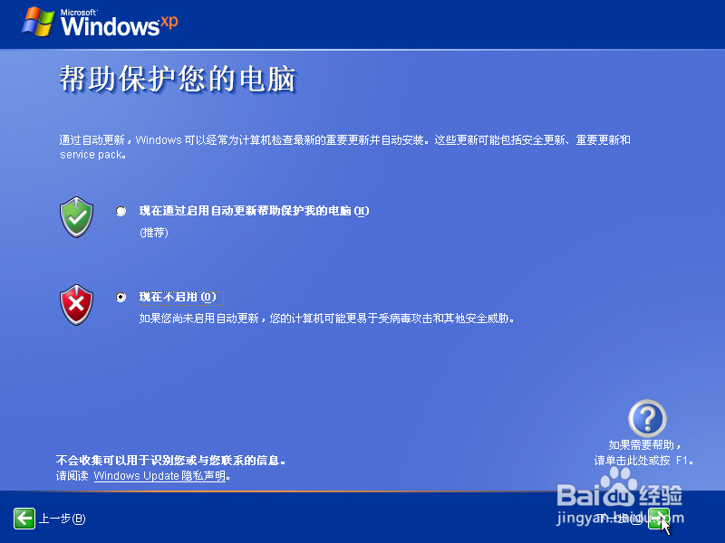 从零开始在VMware中安装官网版Windows XP