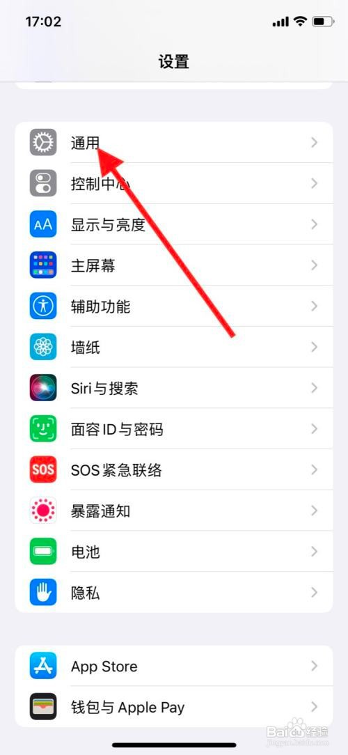 iPhone后台怎样开启“QQ”app刷新权限