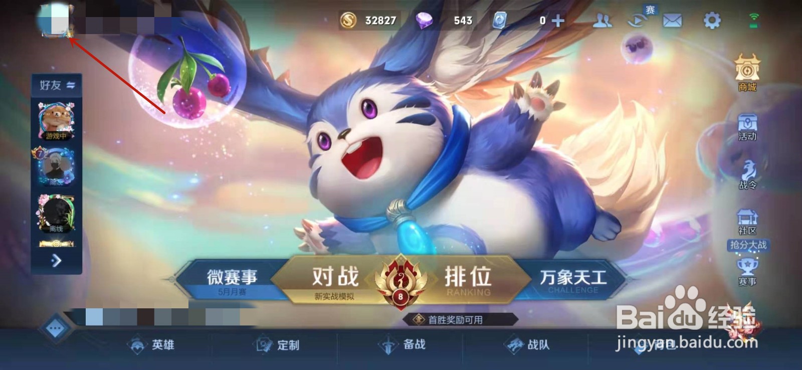 王者荣耀违规行为禁榜7天什么情况