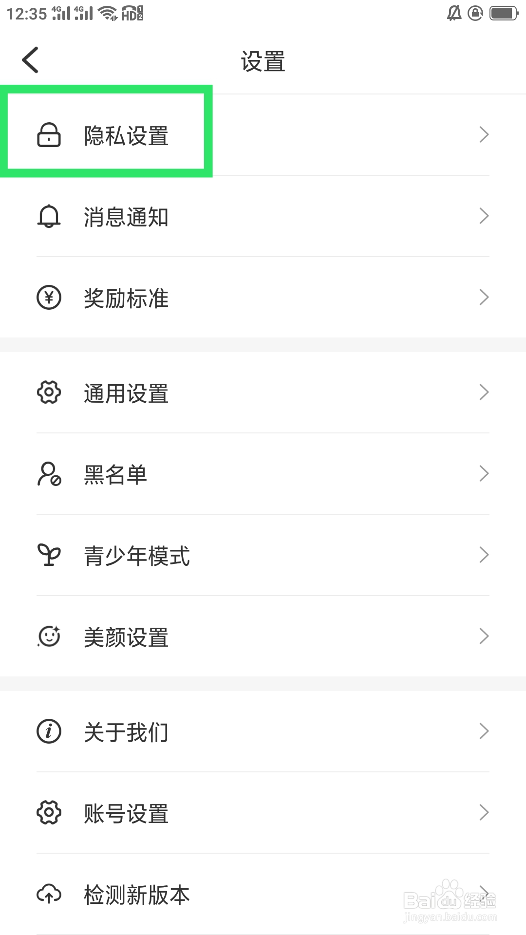 牵伴APP如何设置匿名上飘屏功能