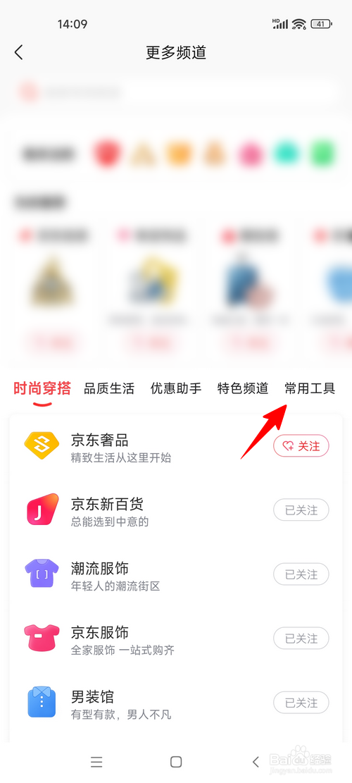 京东怎样查看彩票开奖信息