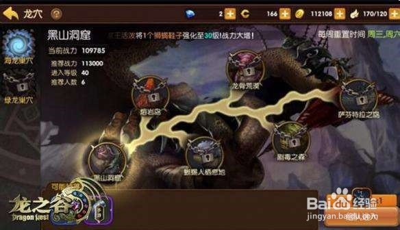 龙之谷怎么赚金币