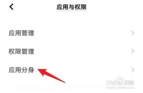 vivoS11手机微信分身按钮在哪关闭