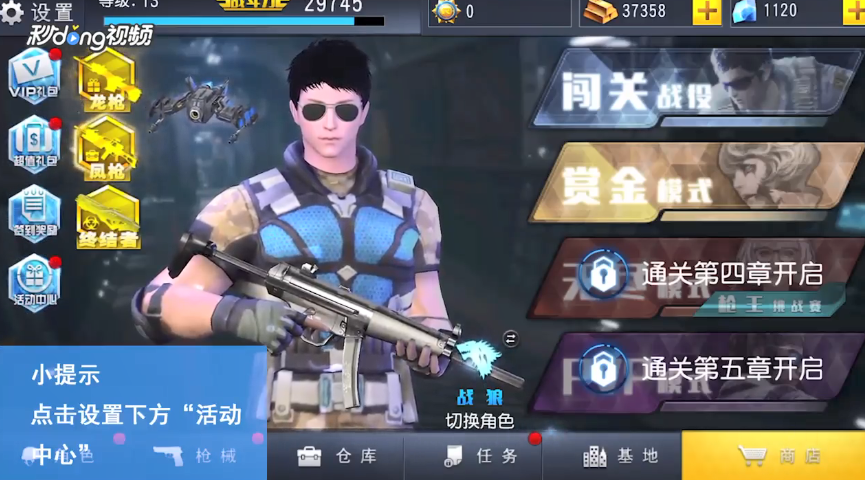 火线冲突如何查看挑战达人