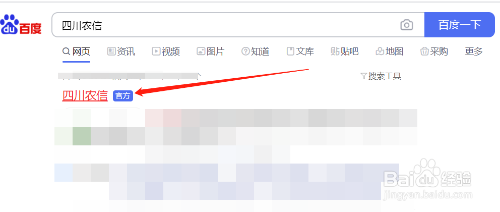 四川农信邀请码怎么填