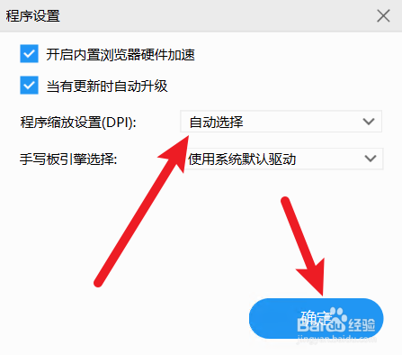 腾讯课堂怎么设置程序缩放设置