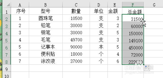 EXCEL如何快速自动填充公式