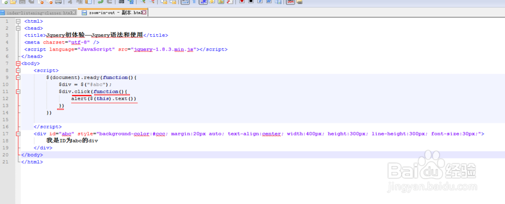 jQuery初体验：[1]jQuery基础语法和基本用法
