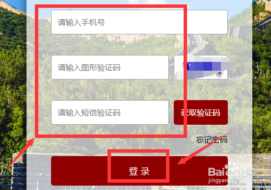长城门票网上怎么预约